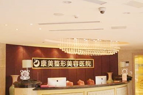佛山康美医院