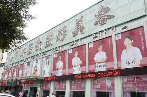 南昌同济美容整形医院