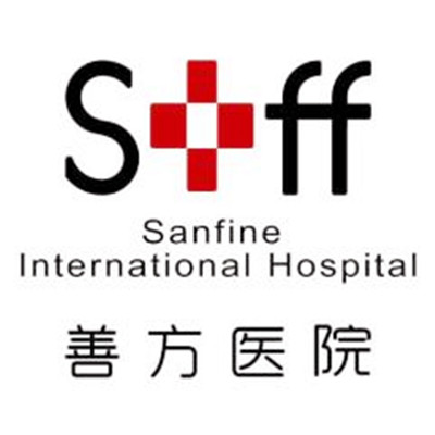 北京善方医院整形美容中心