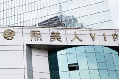 济南熙美人医疗美容医院