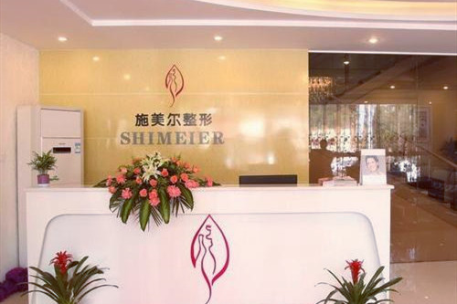 武汉施美尔医疗美容医院