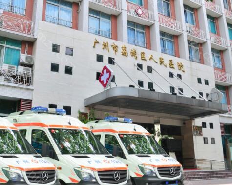 广州整形外科医院排名前七 广州在严光 广州荔湾区人民医院 广州伊丽莎白 实力领先