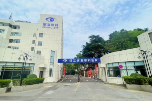 镇江康复眼科医院