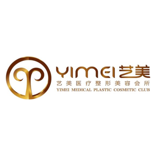 济南槐荫艺美医疗美容诊所