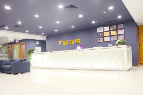 丹东晶馨美容医院