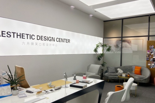 成都高新六月微笑口腔门诊部