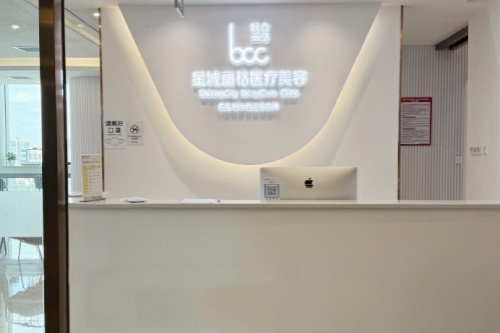 长沙星城丽格医疗美容诊所