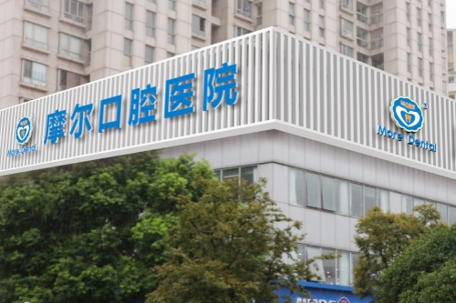 上海摩尔口腔医院