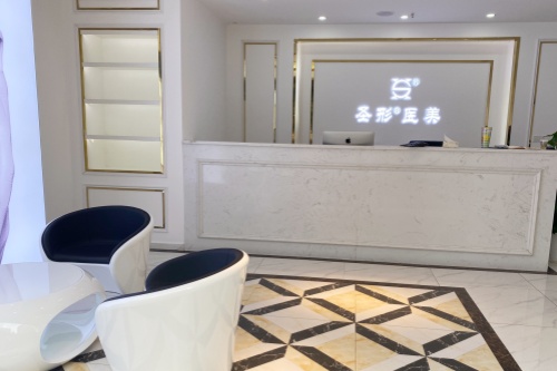 成都武侯圣形医疗美容门诊部