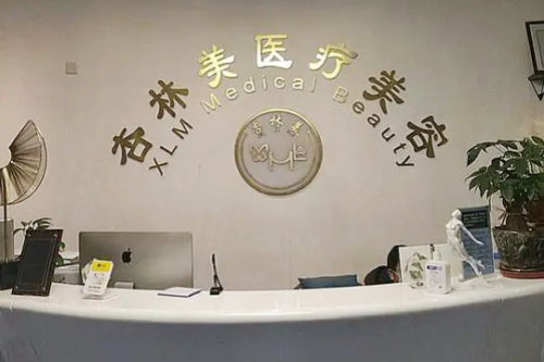 北京杏林美门诊部