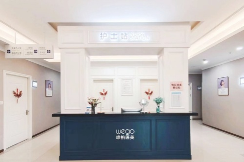 宁波鄞州唯格医疗美容门诊部