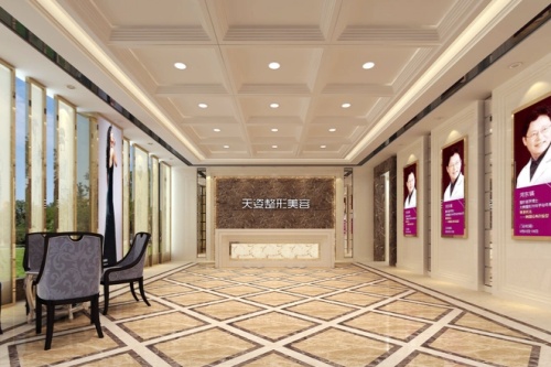 广州市天姿医学美容门诊部