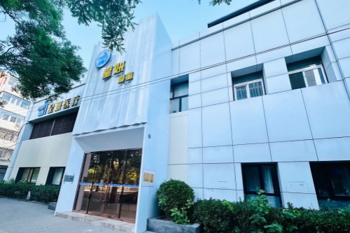 北京星妍医疗美容诊所