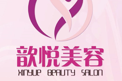 北京歆悦医疗美容医院