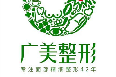 佛山广美医疗整形美容门诊部