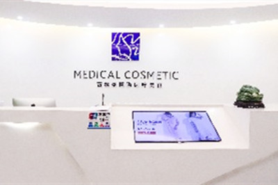 重庆宝格曼医疗美容诊所