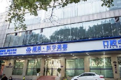 佛山超美医疗美容整形门诊部