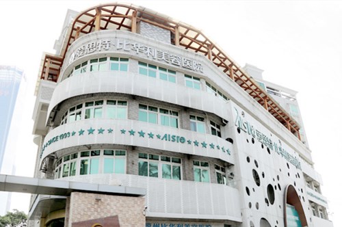 福州比华利整形美容医院