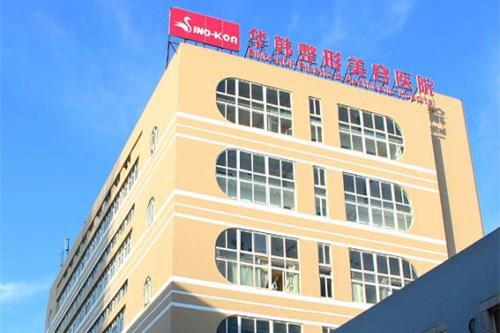 青岛华韩整形医院