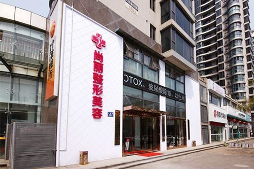宁波尚丽整形医院