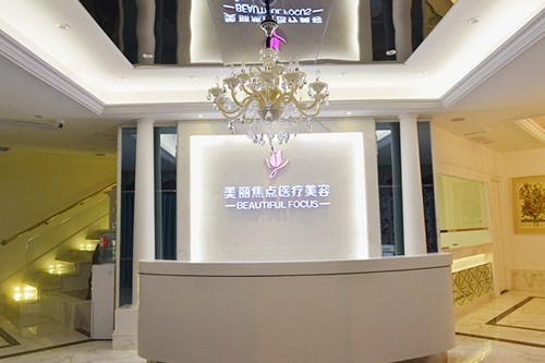 南宁美丽焦点整形美容医院怎么样，好不好