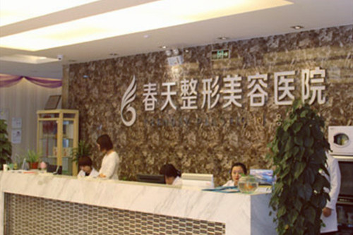 无锡春天整形美容医院怎么样?价格表全新出炉