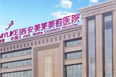 廣西愛思特整形外科醫(yī)院