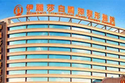 兰州明伦医疗美容门诊部