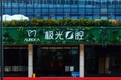 柳州市华美整形美容医院