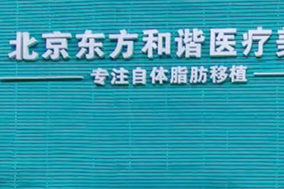 洛阳市西工区孔繁荣医疗美容门诊部
