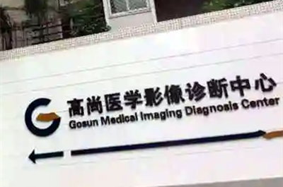 怀化华美整形美容医院