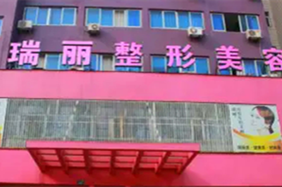 武汉韩辰医疗美容医院