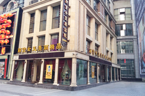 大连丽宫女王医疗美容医院