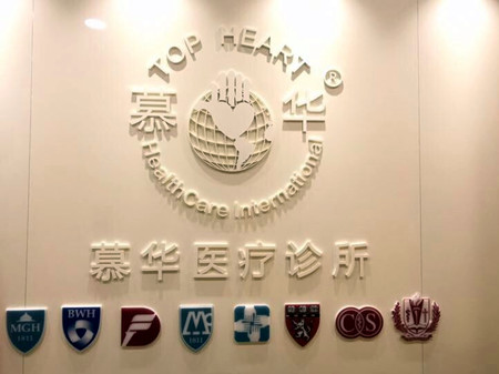 上海慕华医疗美容诊所2021眼部整形价格表