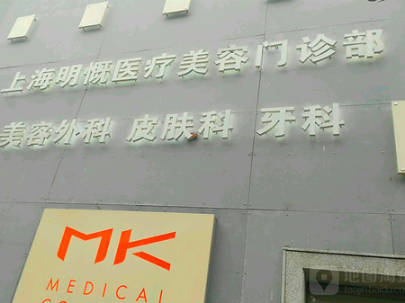 上海明慨医疗美容门诊部2021整形美容价格表
