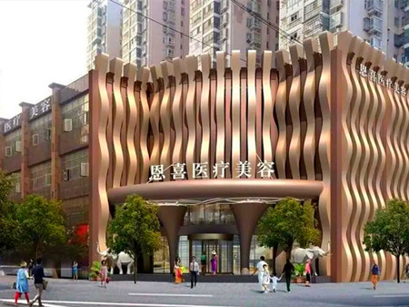 成都武侯恩喜整形医疗美容门诊部2021眼部整形价格表