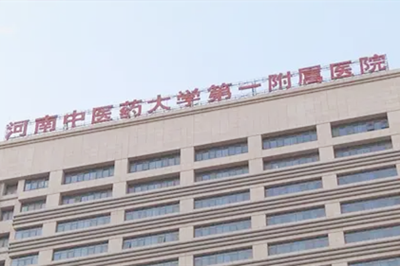 金华瑞丽门诊部