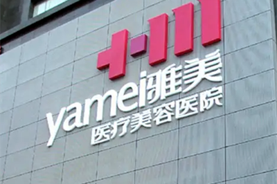 成都极光口腔医院