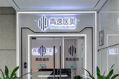 铜仁天姿梵童医疗美容