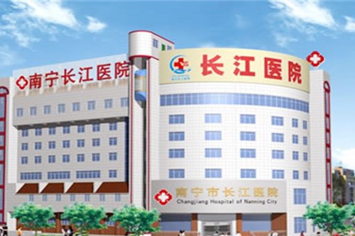 南宁长江医院整形美容科