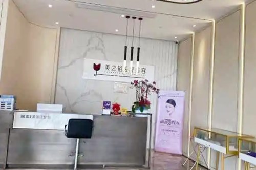 南京美之裕医疗美容门诊部