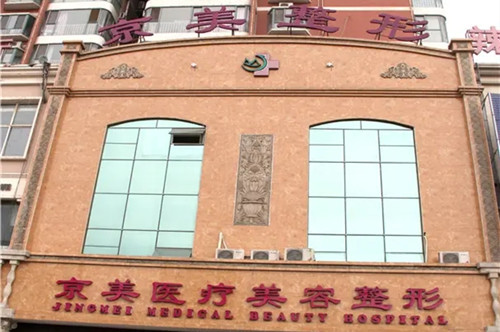 重庆团圆口腔医院