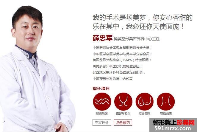 【锦州(锦美)医疗美容医院整形价格表及坐诊专家2018~】