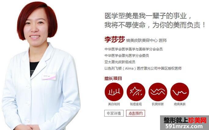 【锦州(锦美)医疗美容医院整形价格表及坐诊专家2018~】