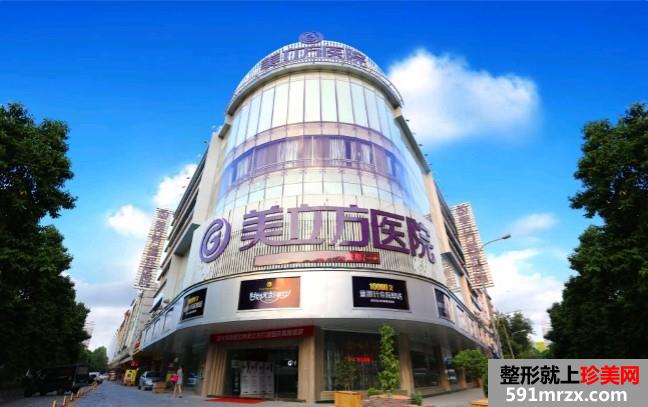 东莞美立方美容医院整形价格表及坐诊专家一览2018~