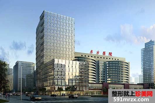 上海东方医院整形美容科价格表2018曝光