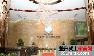 广州曙光整形医院