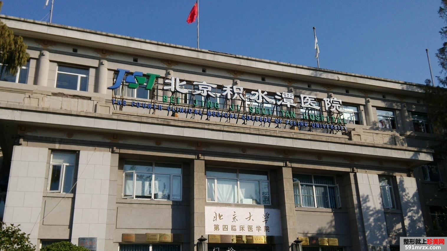 【北京积水潭医院烧伤整形科价格表】