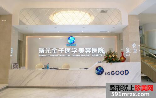 佛山曙光金子整形医院做假体隆鼻怎么样多少钱