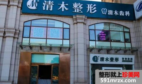 北京清木医疗美容诊所价目表2020最新一期